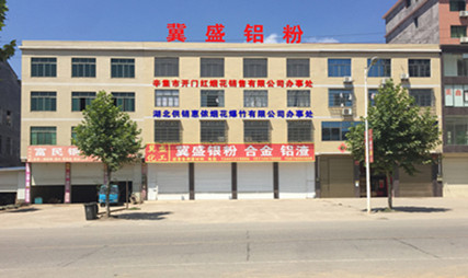 冀盛簡(jiǎn)介 冀盛簡(jiǎn)介